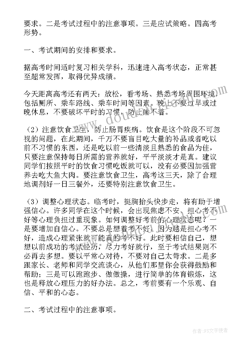 最新家校活动总结发言稿 活动总结发言稿(汇总8篇)