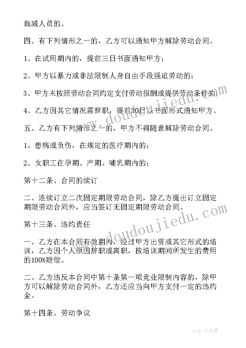 2023年祝老公新年快乐暖心话 老公新年快乐的祝福语(优质5篇)