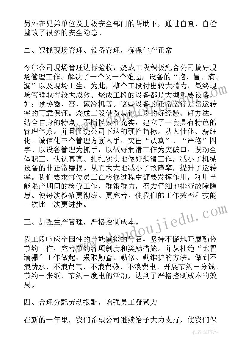 2023年油库安全巡检员年终总结(通用7篇)