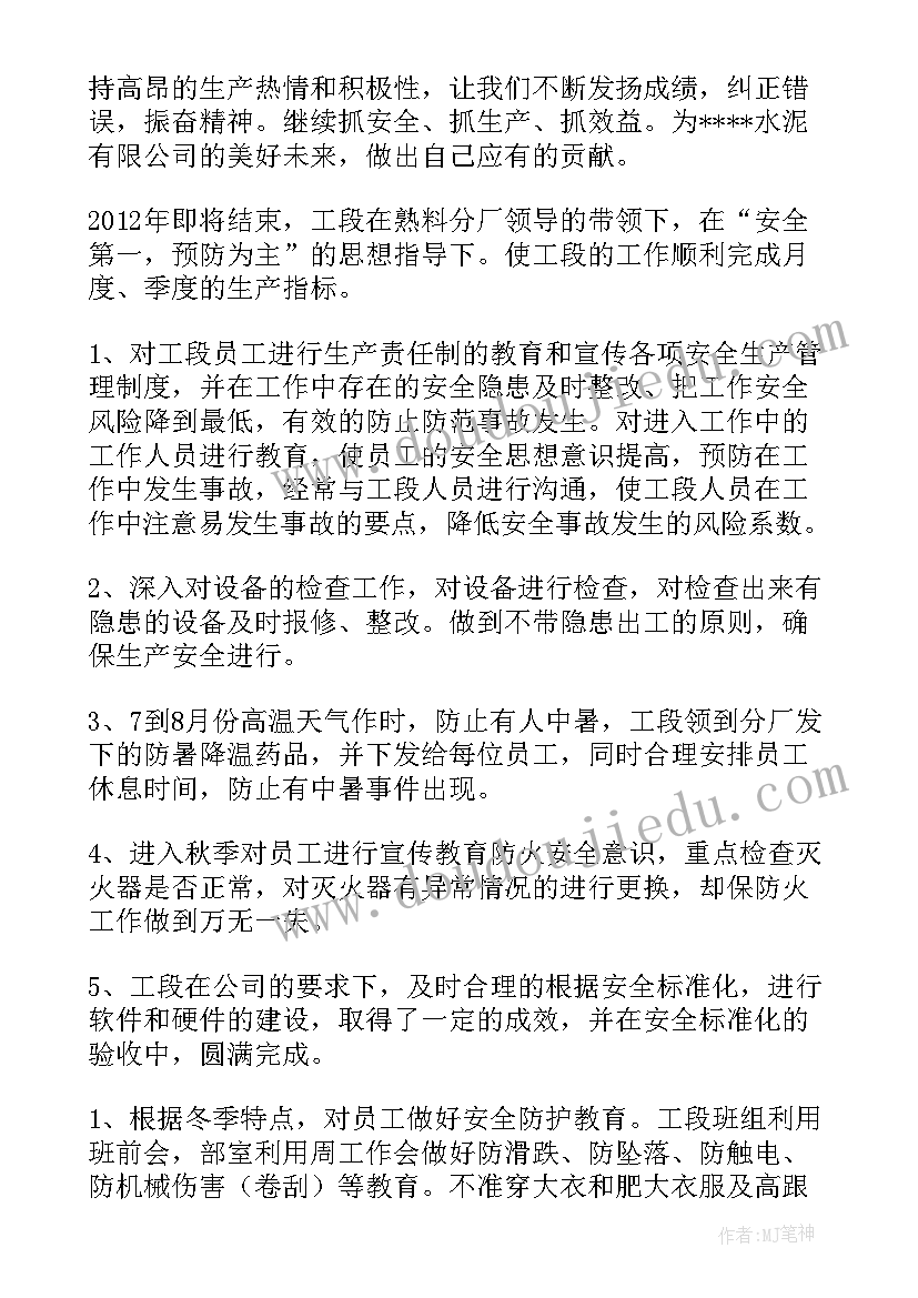 2023年油库安全巡检员年终总结(通用7篇)