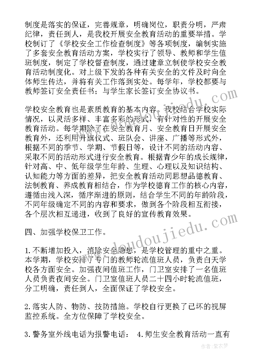 2023年电解工工作总结(汇总8篇)