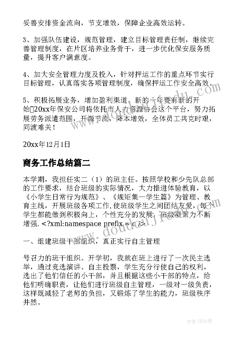 2023年幼儿园大班十二生肖教案反思 幼儿园教学反思(实用9篇)