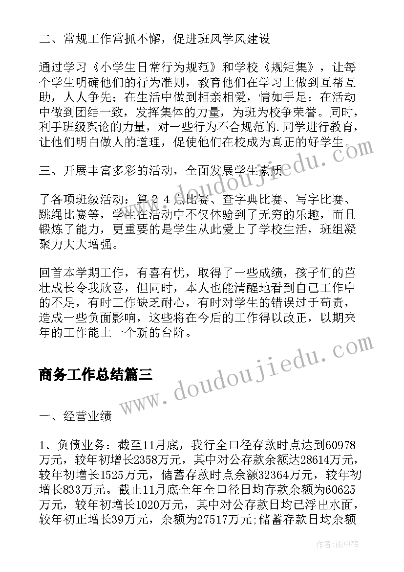 2023年幼儿园大班十二生肖教案反思 幼儿园教学反思(实用9篇)