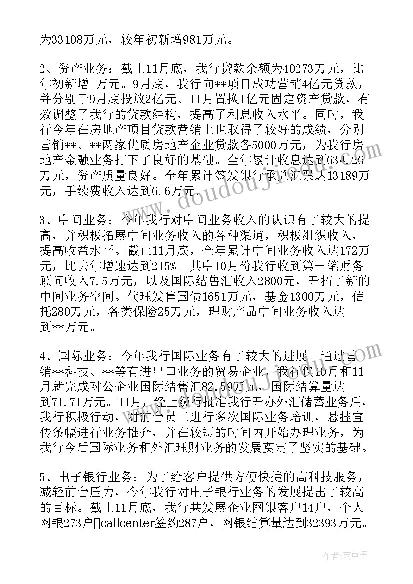 2023年幼儿园大班十二生肖教案反思 幼儿园教学反思(实用9篇)