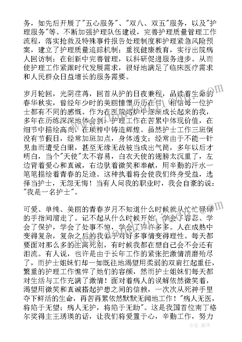 最新护士节演讲比赛演讲稿天使的微笑 护士节白夜天使演讲稿(精选10篇)