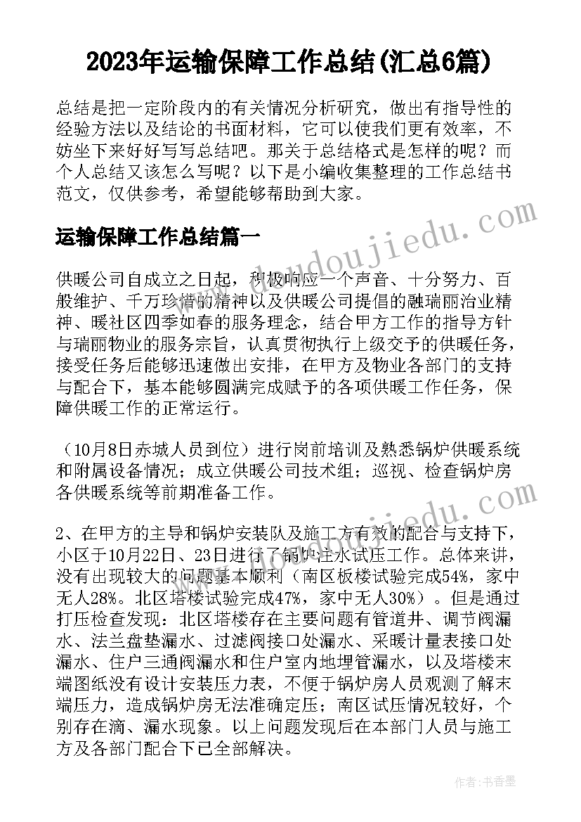 2023年十八洞村学刃心得体会(通用5篇)