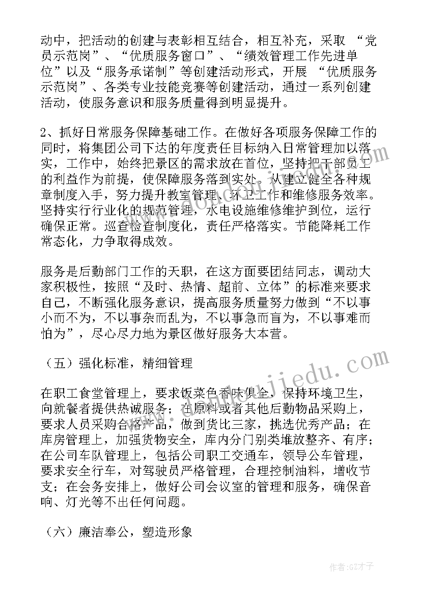 后勤管理的重要性和必要性 竞聘后勤管理演讲稿(汇总6篇)