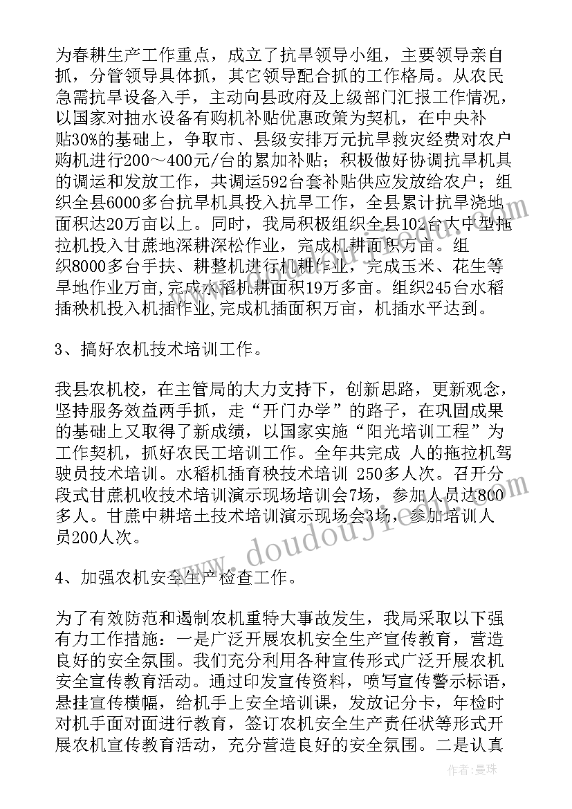 最新家庭农场工作总结 八一农场工作总结(精选9篇)