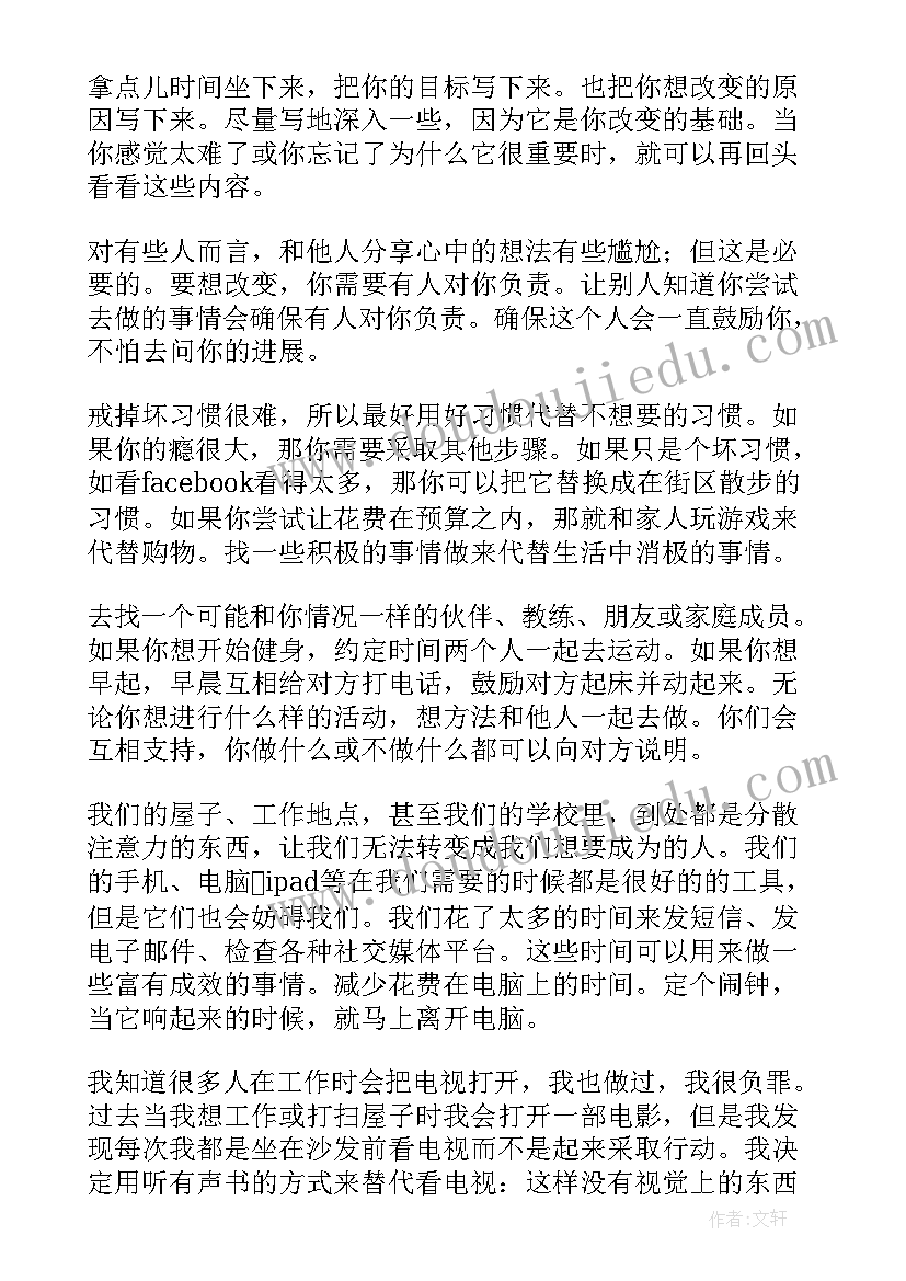 最新改变和成长的演讲稿 改变自己演讲稿(汇总7篇)