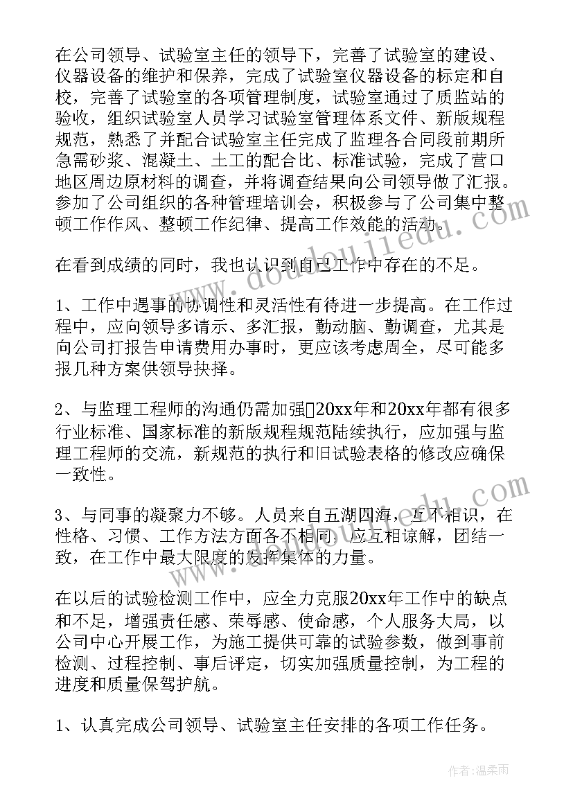 电气高压试验班年终总结 试验工作总结(通用5篇)