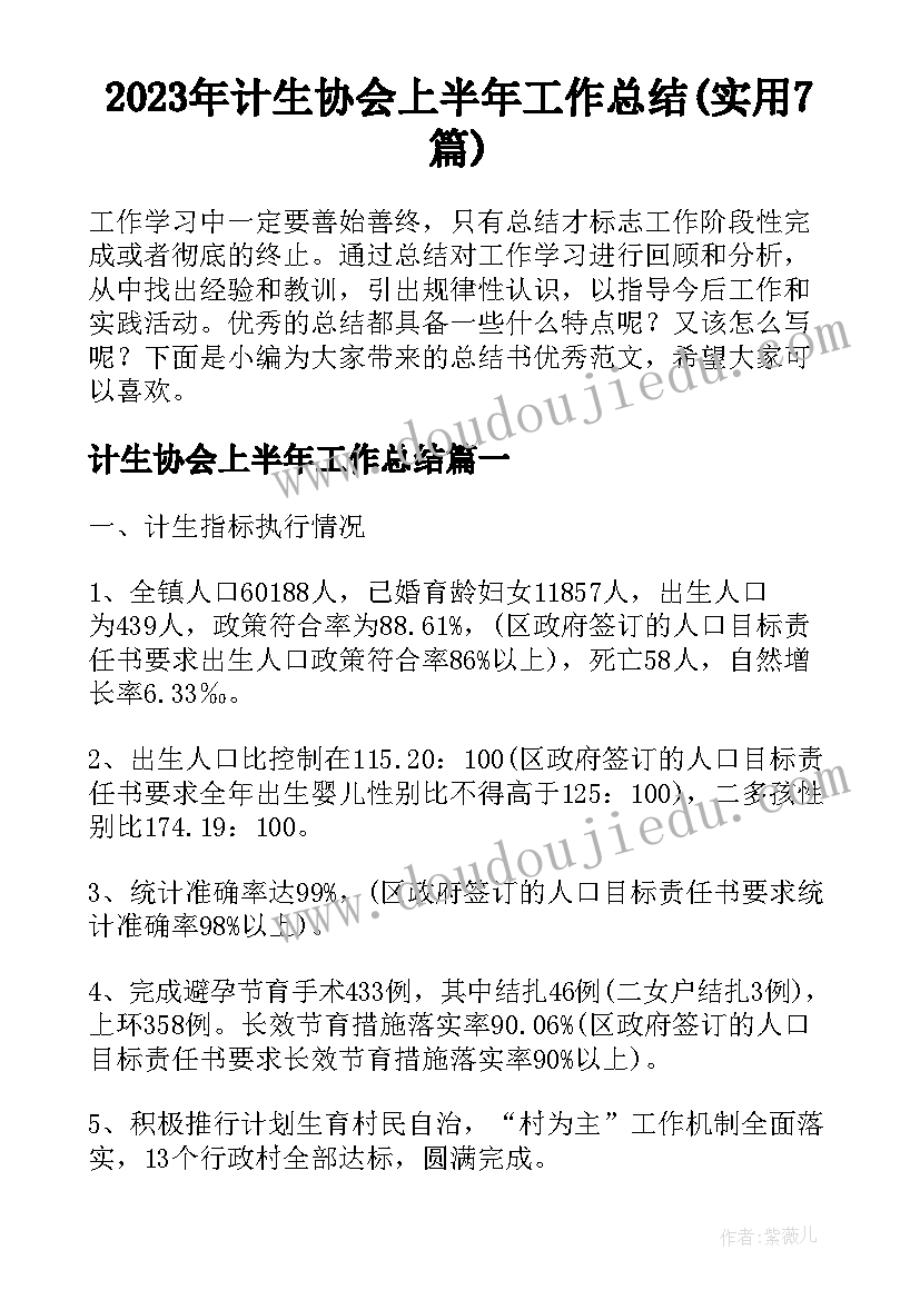 暑假英语活动方案 寒假活动方案(优秀6篇)