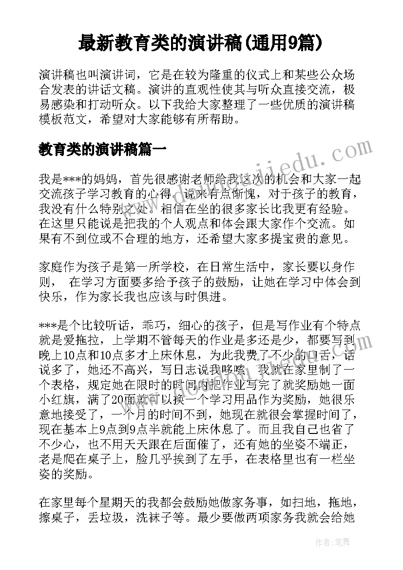 最新我选择了坚持和 坚持选择的心得体会(通用8篇)