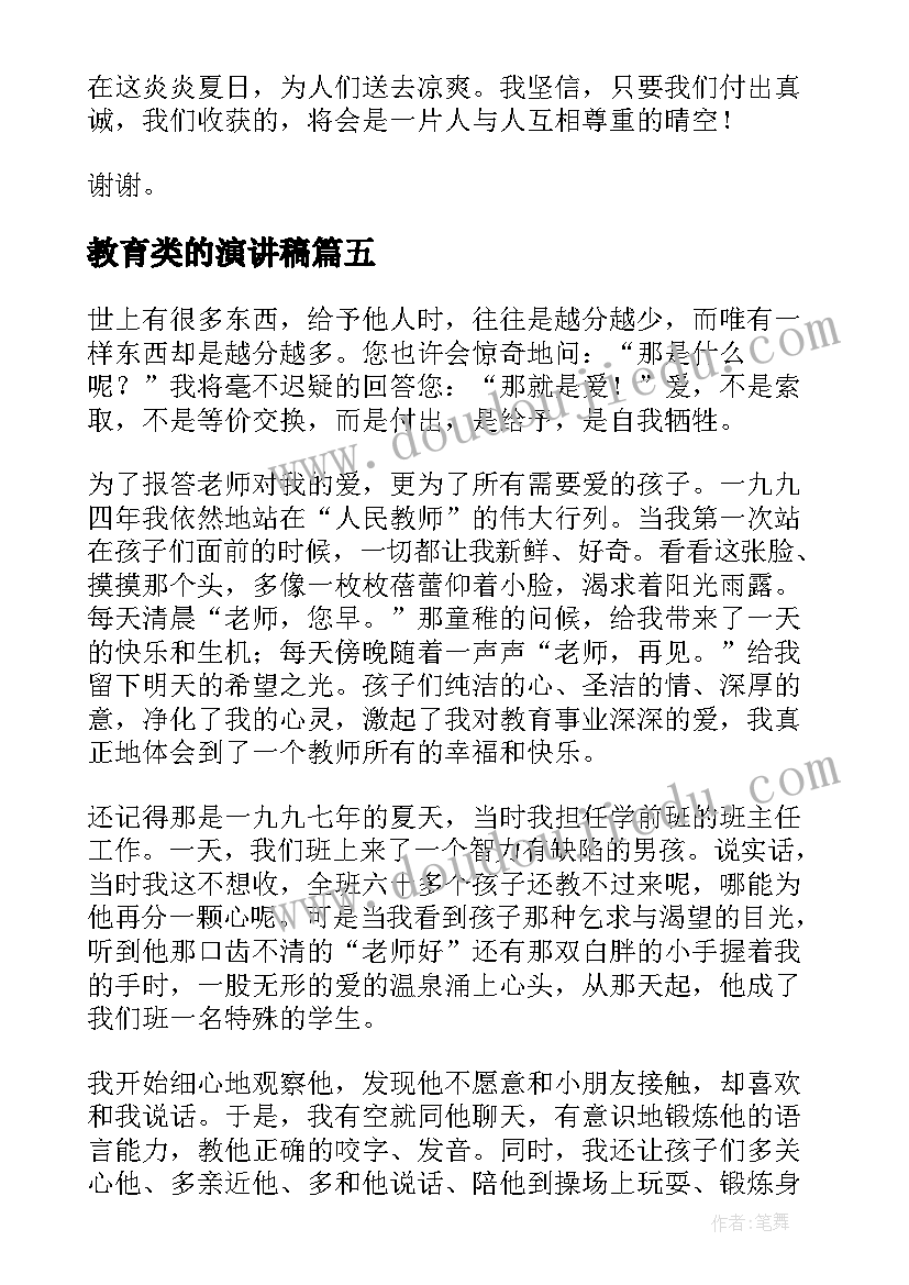 最新我选择了坚持和 坚持选择的心得体会(通用8篇)