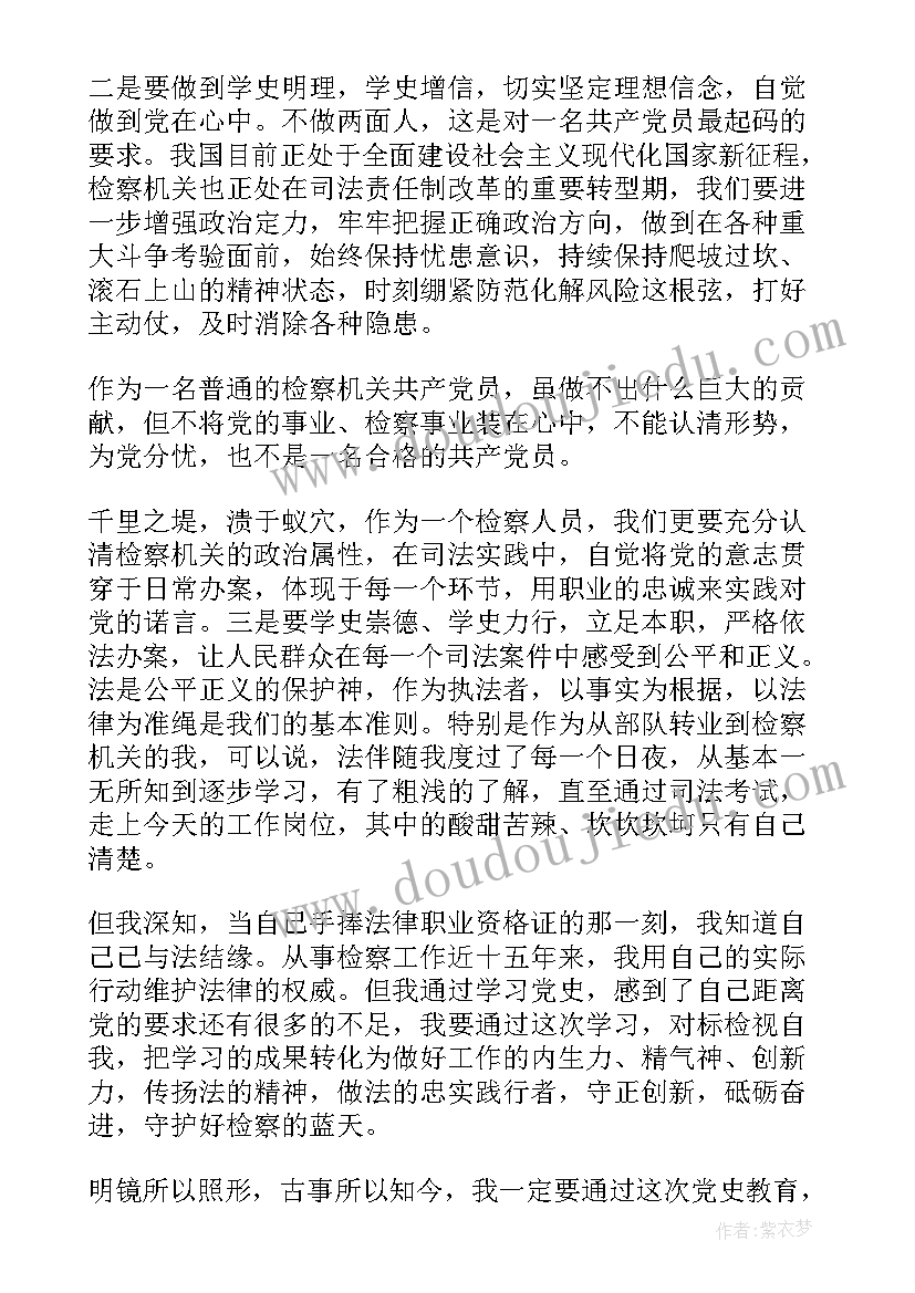 公安部六条禁令心得体会承诺(精选5篇)