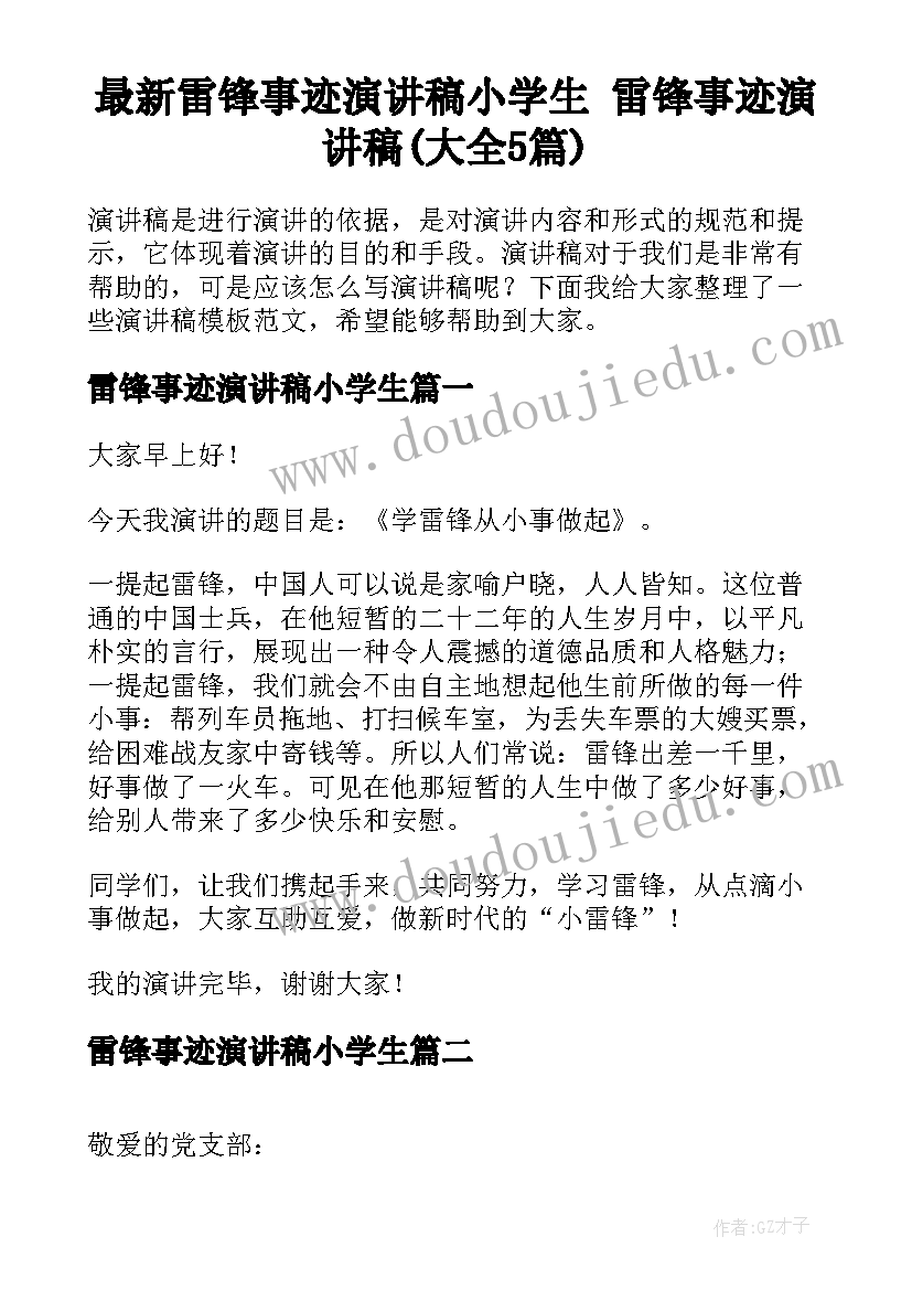 师德体验报告高中(优秀5篇)