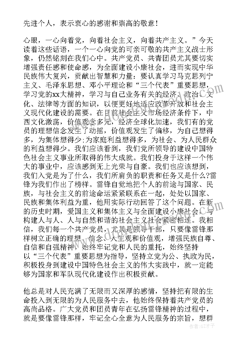 师德体验报告高中(优秀5篇)