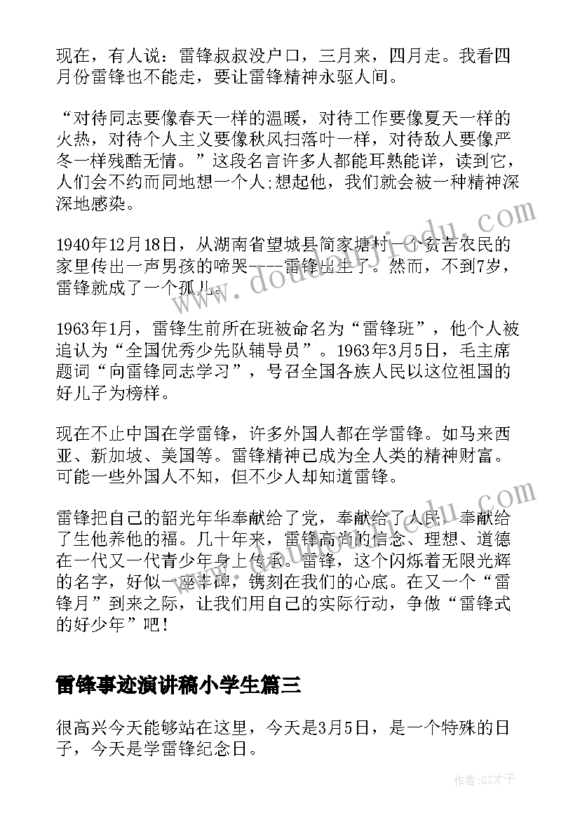 师德体验报告高中(优秀5篇)