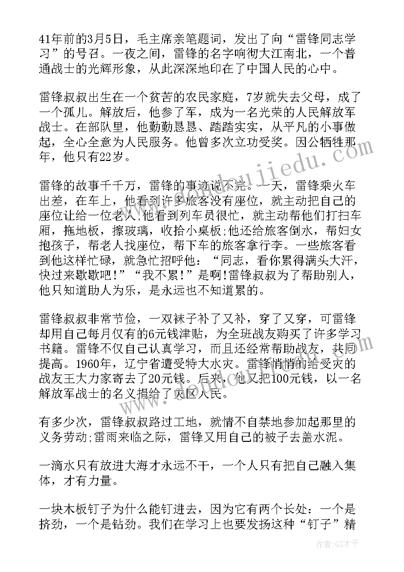 师德体验报告高中(优秀5篇)