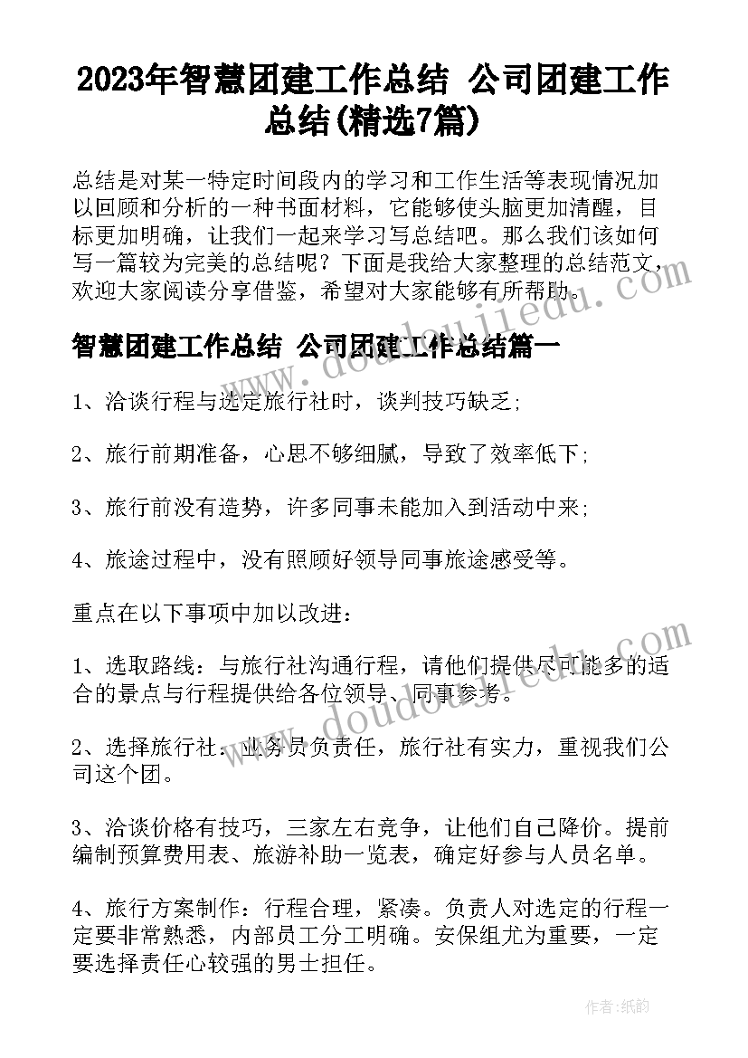 本合同附件与本合同条款共同组成合同文件(模板10篇)