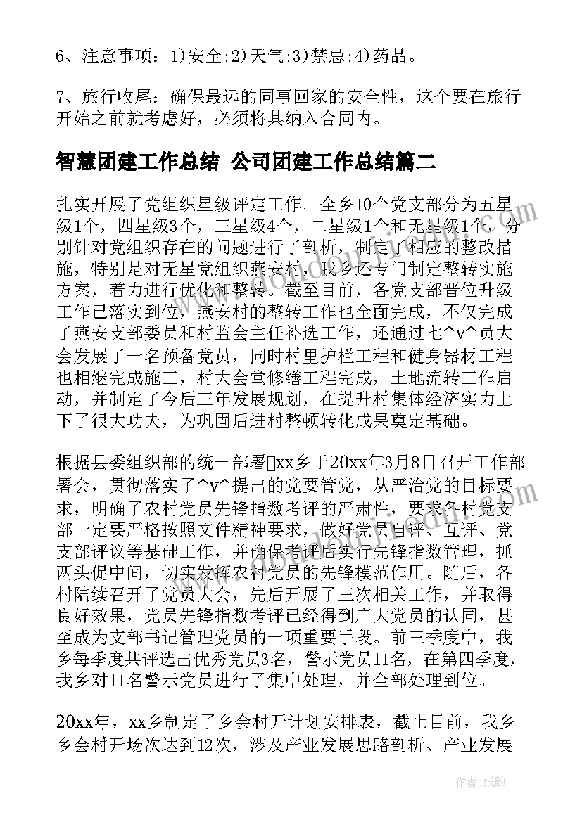 本合同附件与本合同条款共同组成合同文件(模板10篇)