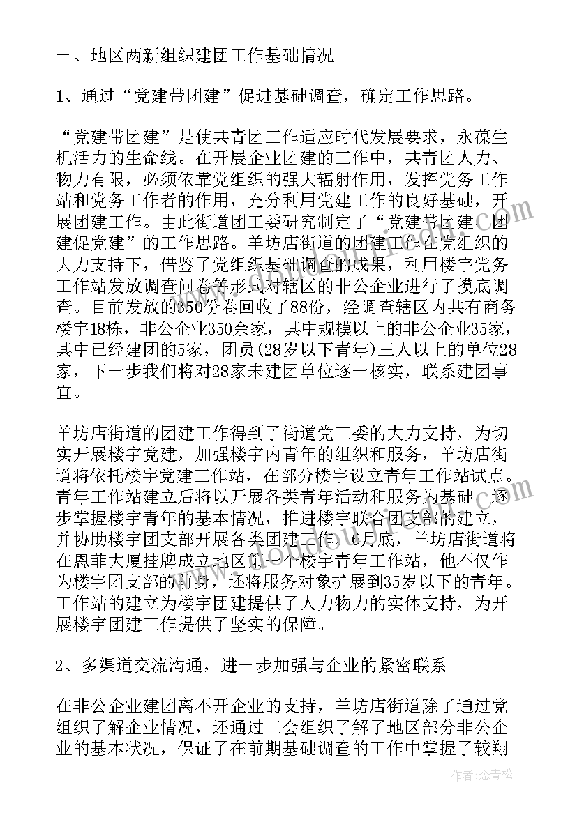 活动简报格式及字体要求(汇总5篇)