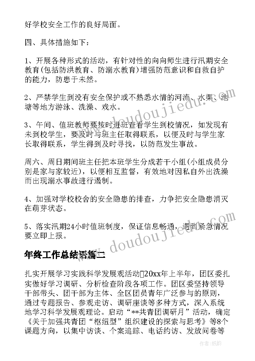 做一名合格的小学数学老师 吴正宪给小学数学教师的建议读后感(模板5篇)