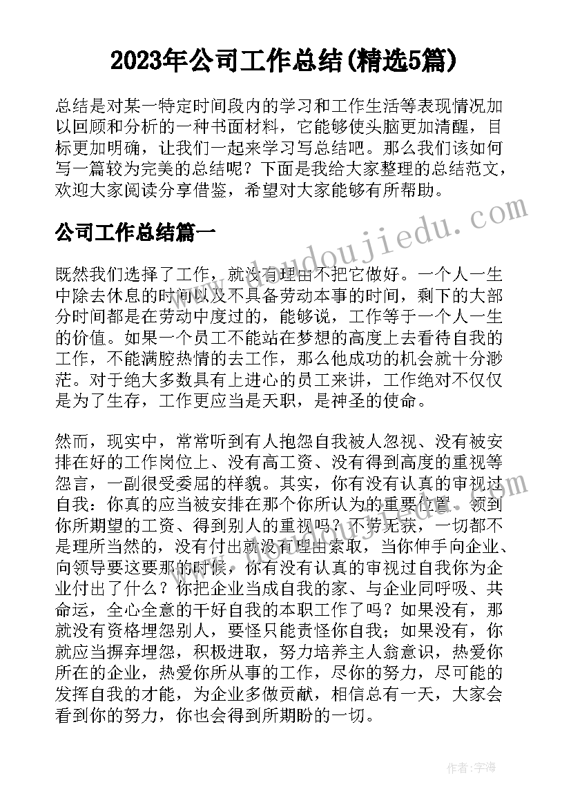 2023年读书的苦与乐论文 论文读书心得体会(精选6篇)