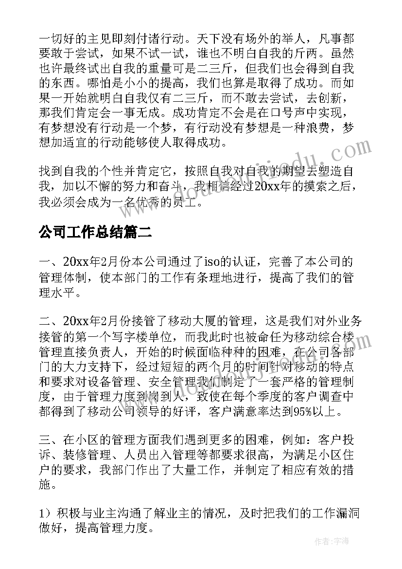 2023年读书的苦与乐论文 论文读书心得体会(精选6篇)