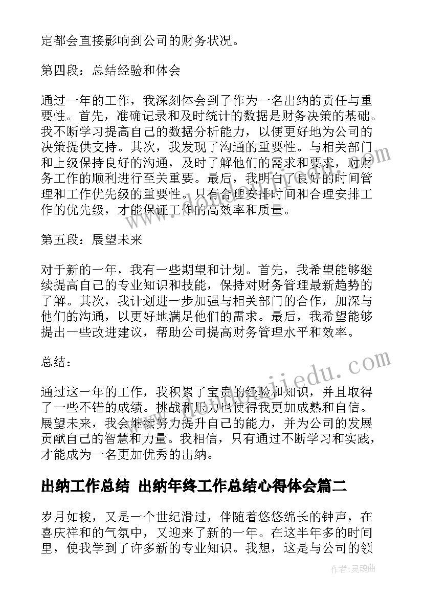 2023年幼儿园古诗新唱传承经典活动方案 幼儿园经典诵读活动方案(通用5篇)