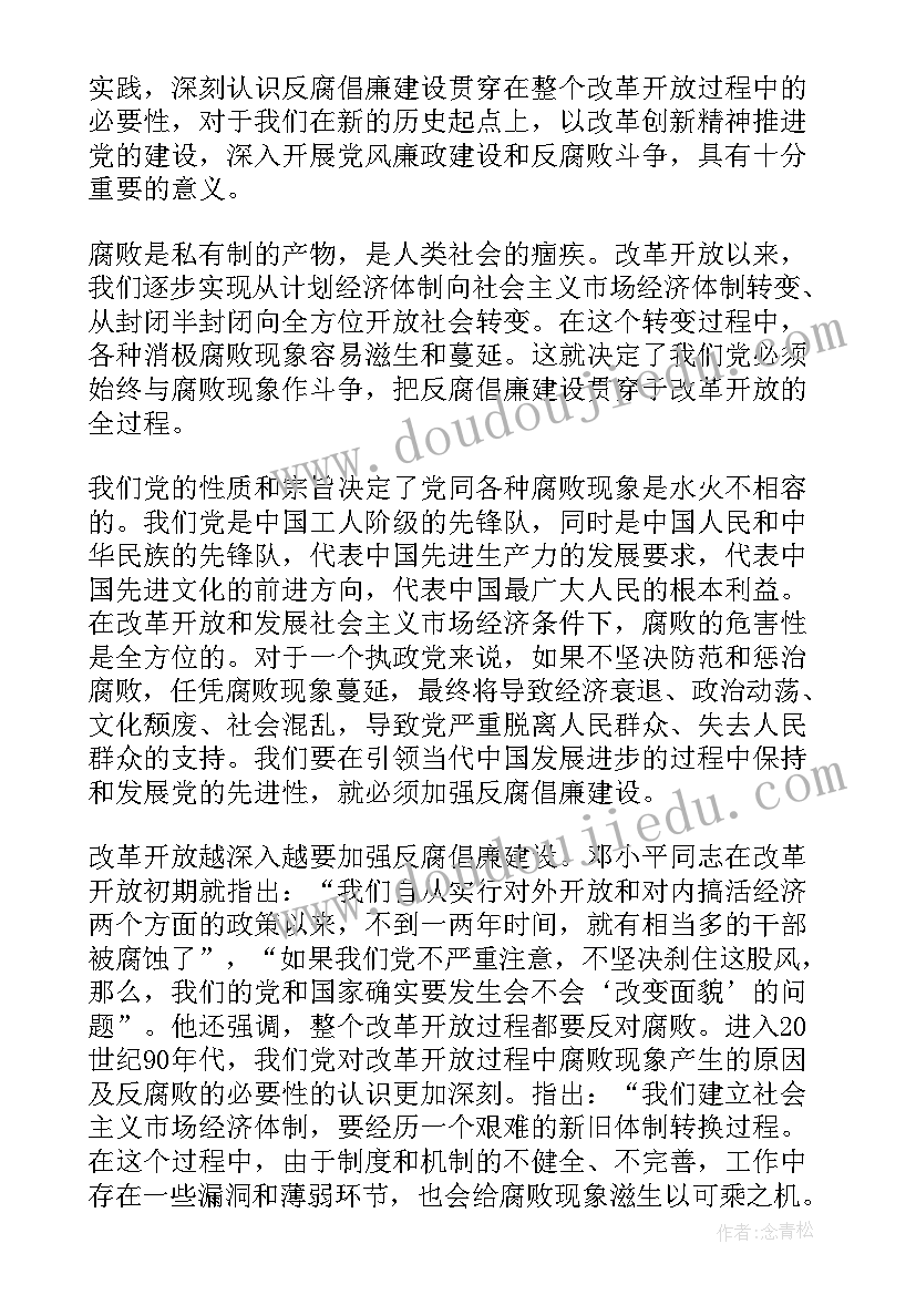 最新百日整治卫生系统心得体会(模板5篇)