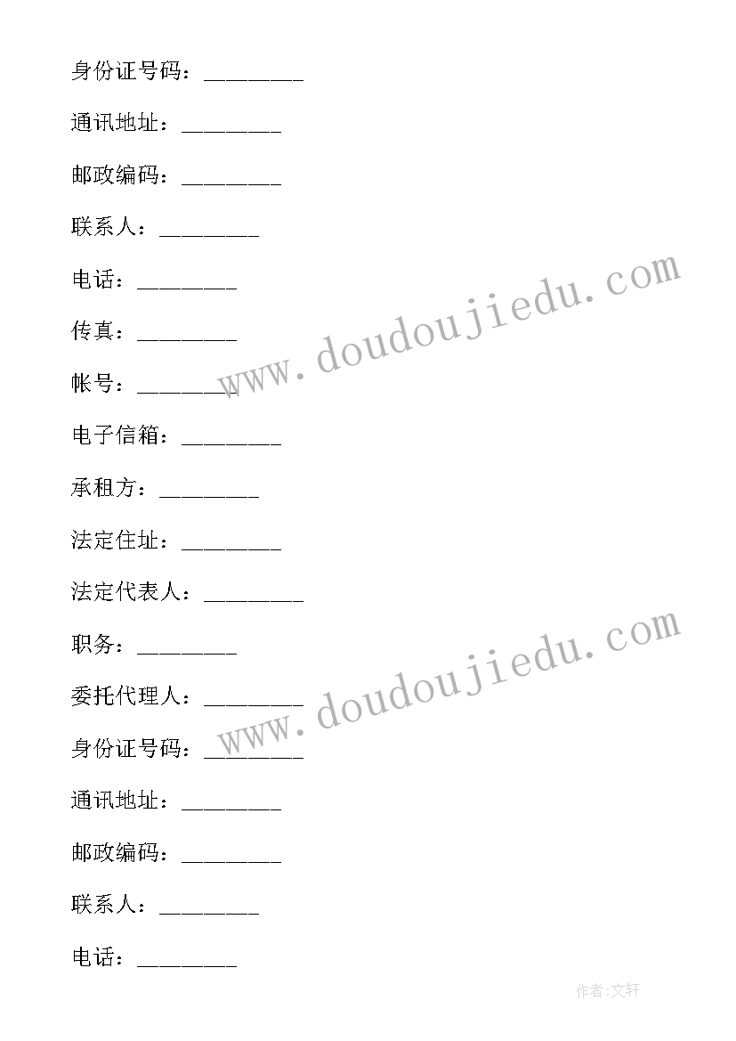 最新村委会租赁村民土地的协议(实用5篇)