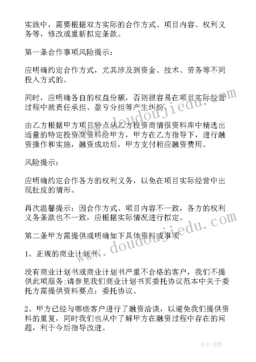 2023年甲方战略合作合同(通用7篇)