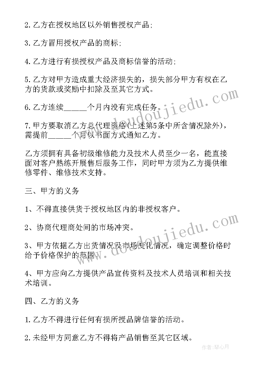 最新农副产品代销 硅石委托销售合同共(模板8篇)