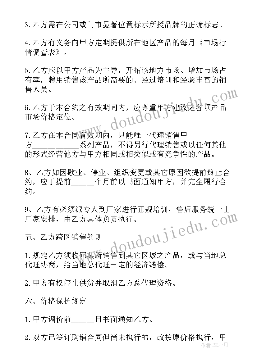 最新农副产品代销 硅石委托销售合同共(模板8篇)