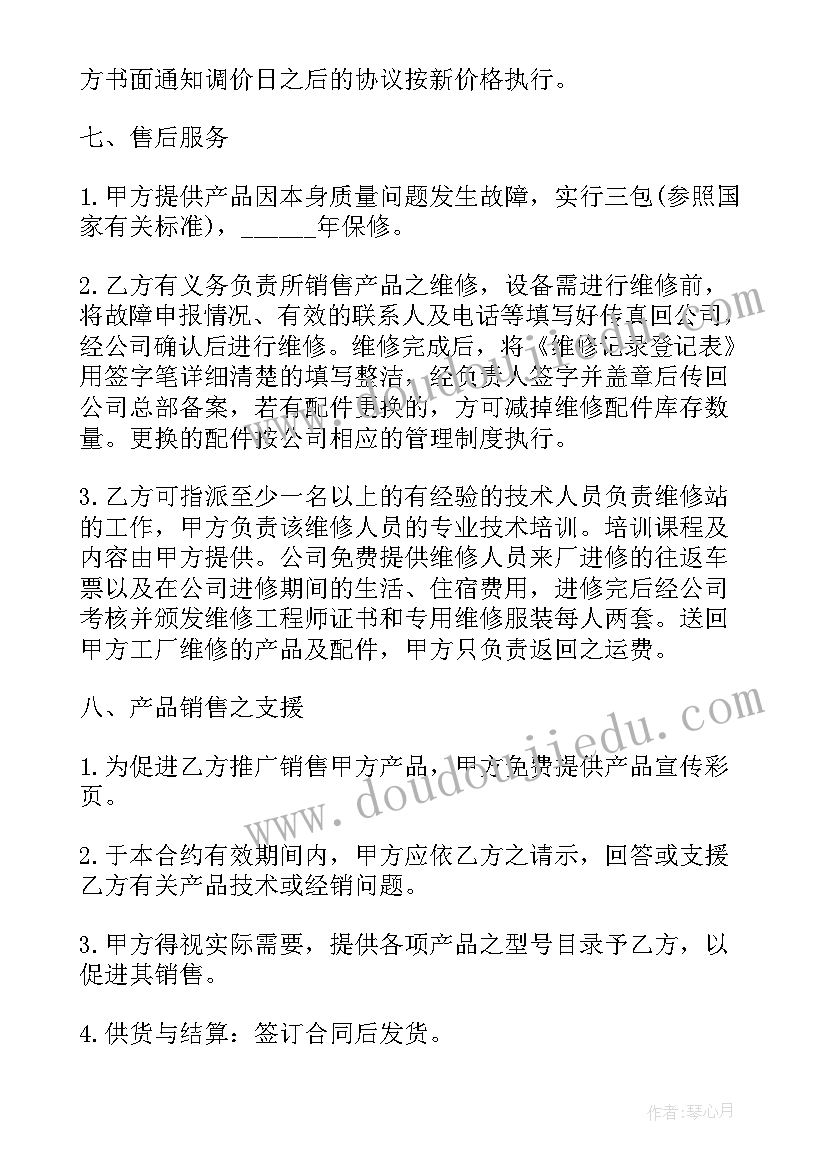 最新农副产品代销 硅石委托销售合同共(模板8篇)