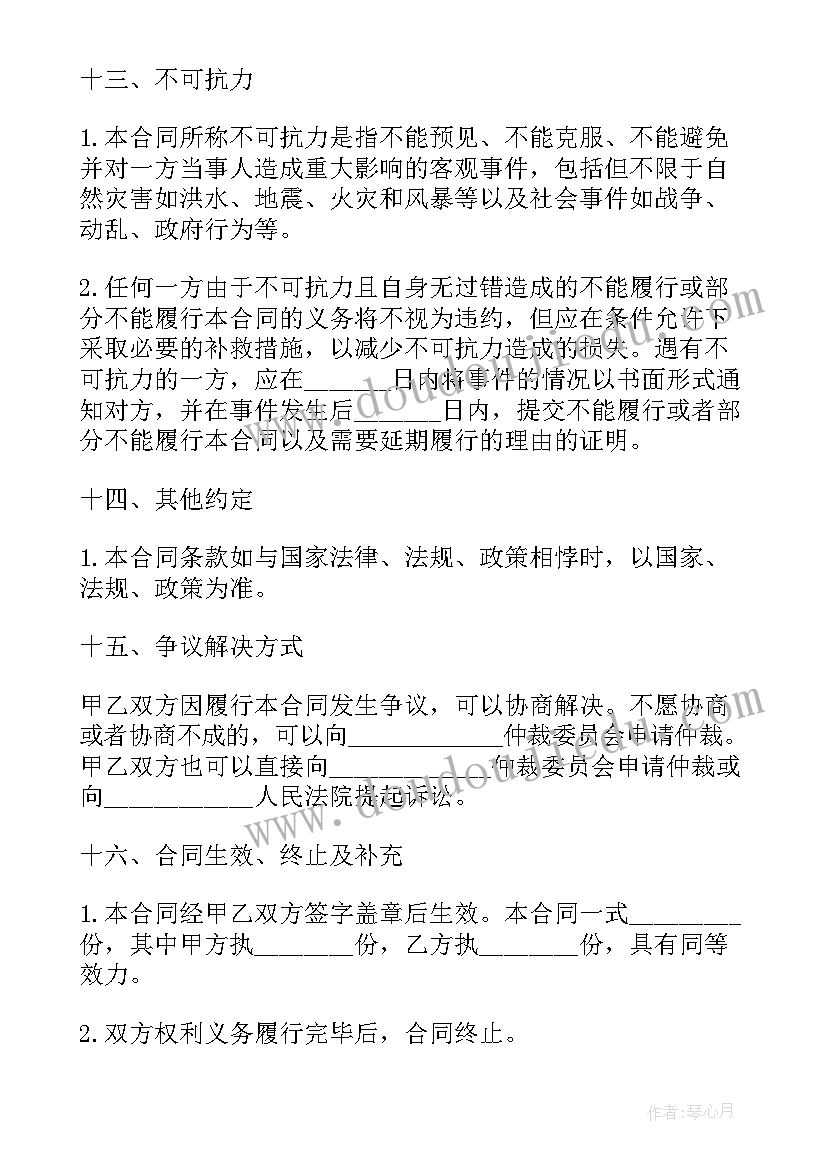 最新农副产品代销 硅石委托销售合同共(模板8篇)