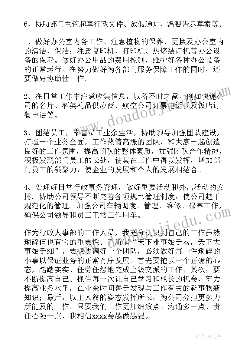 支部书记半年工作总结 半年工作总结(精选7篇)