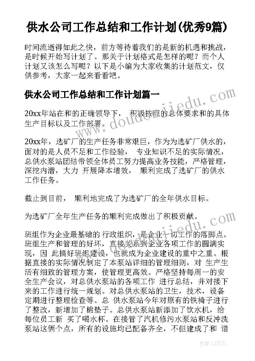 2023年小学新型冠状病毒肺炎疫情应急处置预案 新冠疫情防控应急预案(优秀9篇)