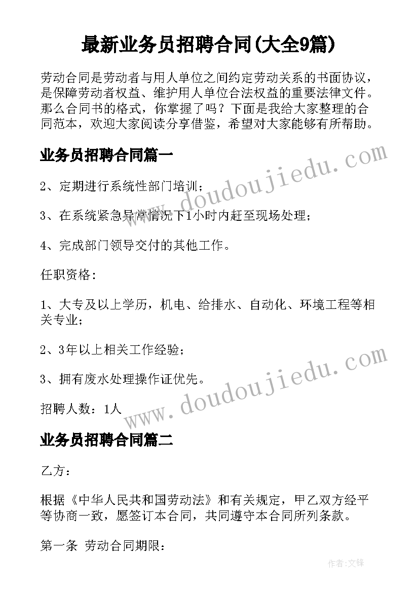 演讲稿游戏(实用5篇)