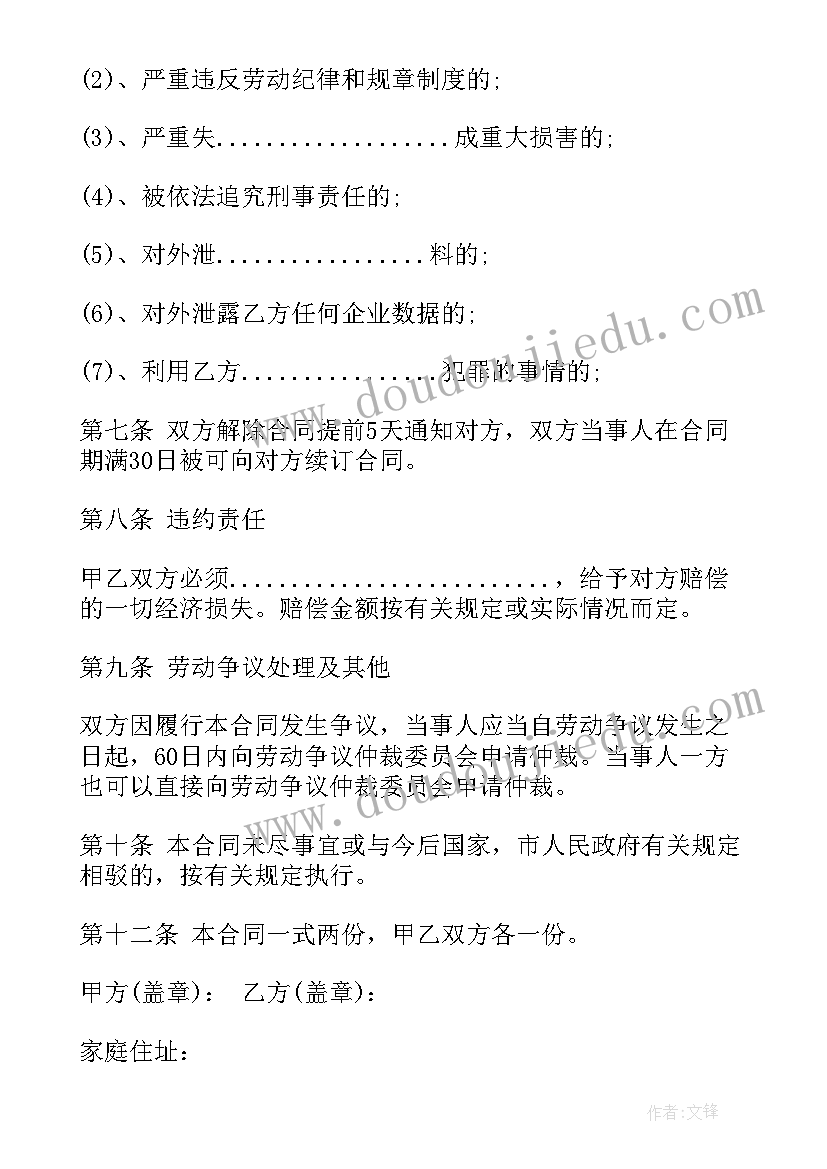 演讲稿游戏(实用5篇)