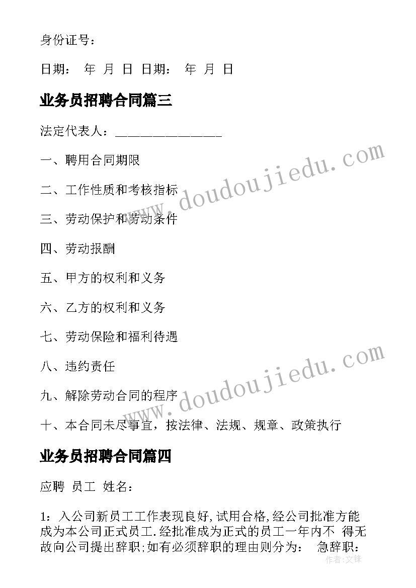 演讲稿游戏(实用5篇)