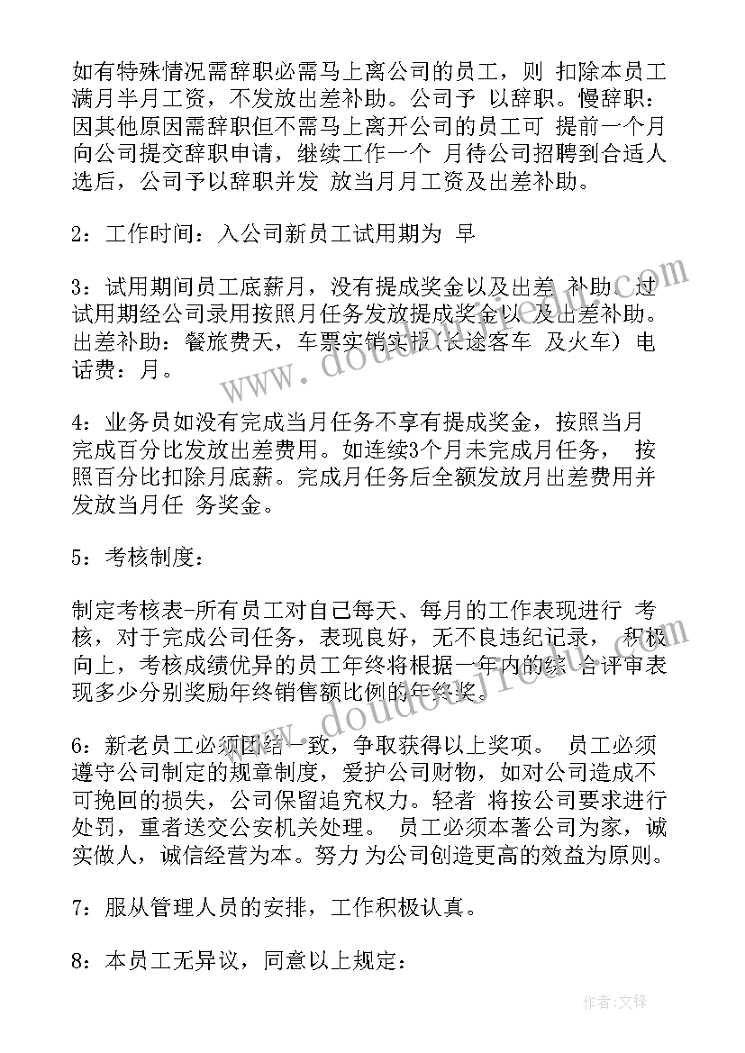 演讲稿游戏(实用5篇)