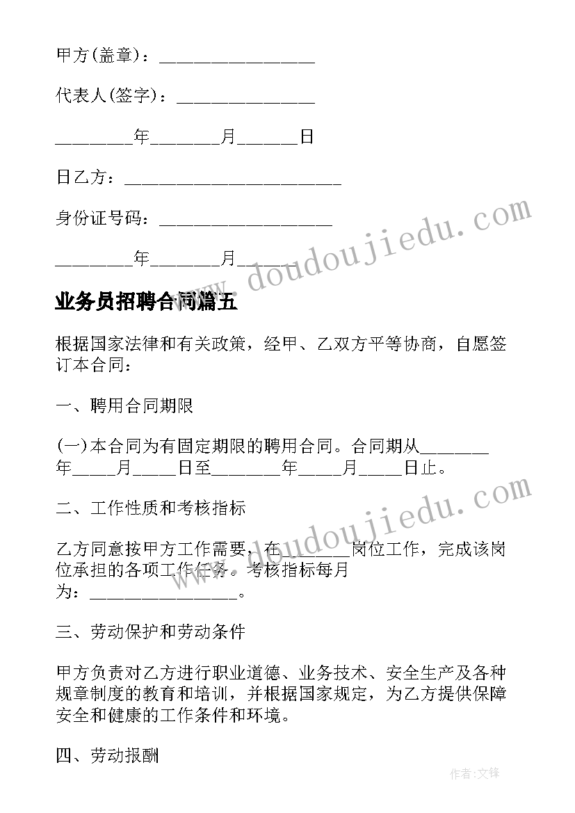 演讲稿游戏(实用5篇)