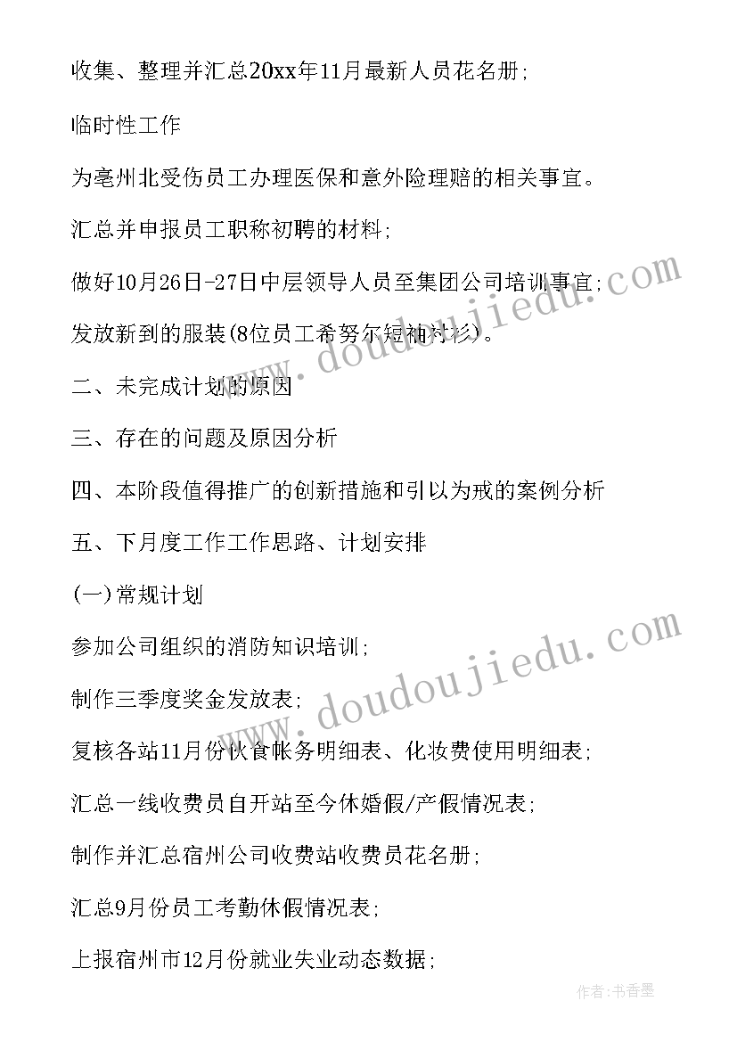 最新美业培训讲师工作总结(大全7篇)