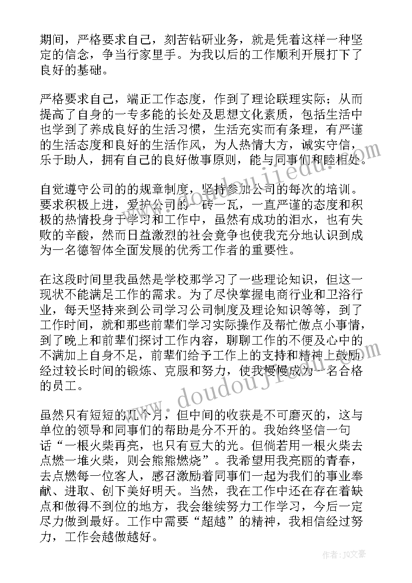 最新劳动合同不一致办(实用10篇)