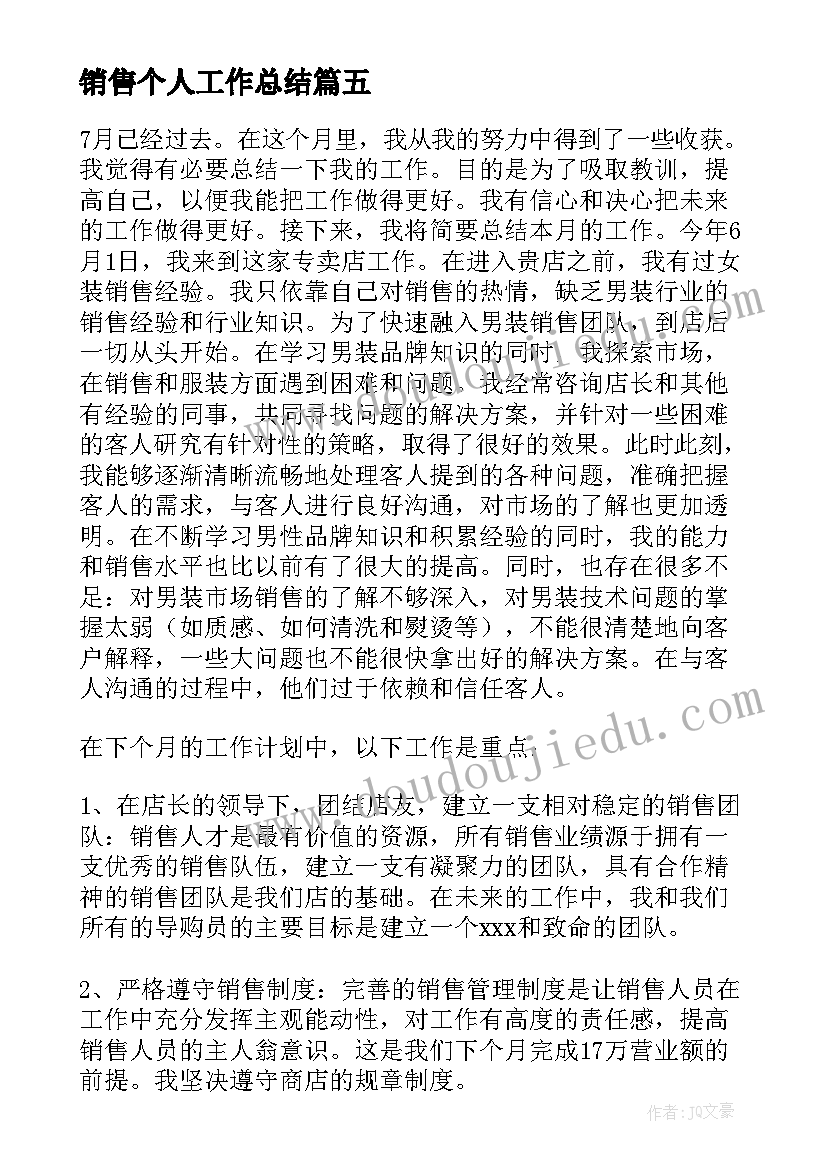 最新劳动合同不一致办(实用10篇)