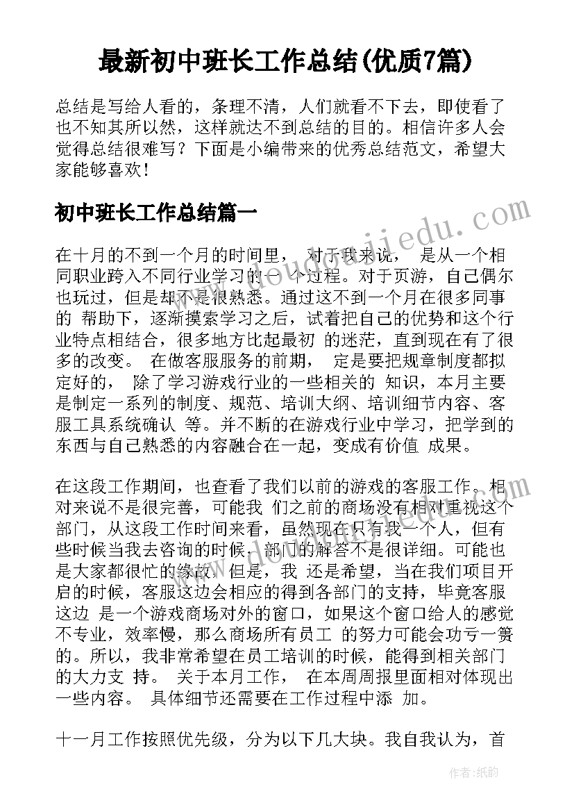 团建策划案活动的目的(大全8篇)