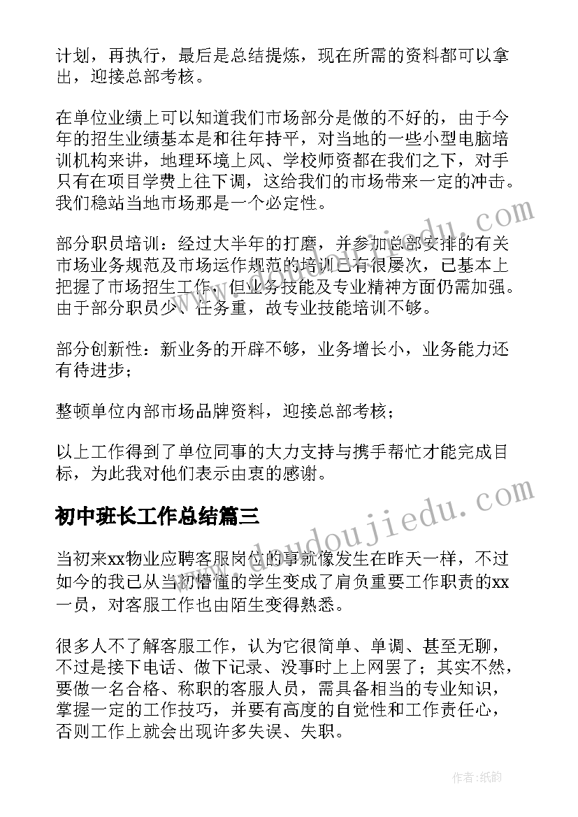 团建策划案活动的目的(大全8篇)