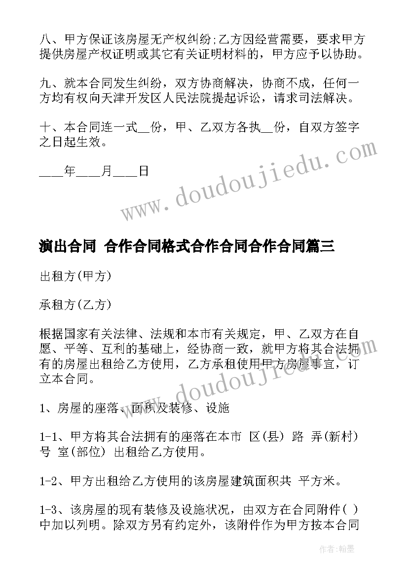 最新广告牌合作经营协议合同(实用5篇)