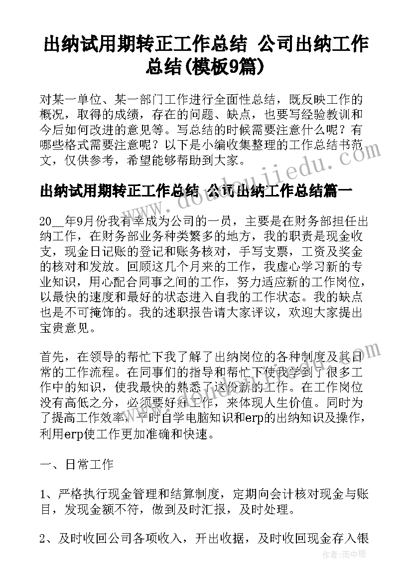 2023年平凡的世界读书分享会演讲稿 暑假平凡的世界读书分享(通用5篇)